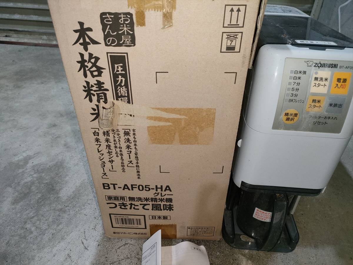 ZOJIRUSHI 家庭用無洗米精米機BT-AF05 精米機象印商品细节| Yahoo