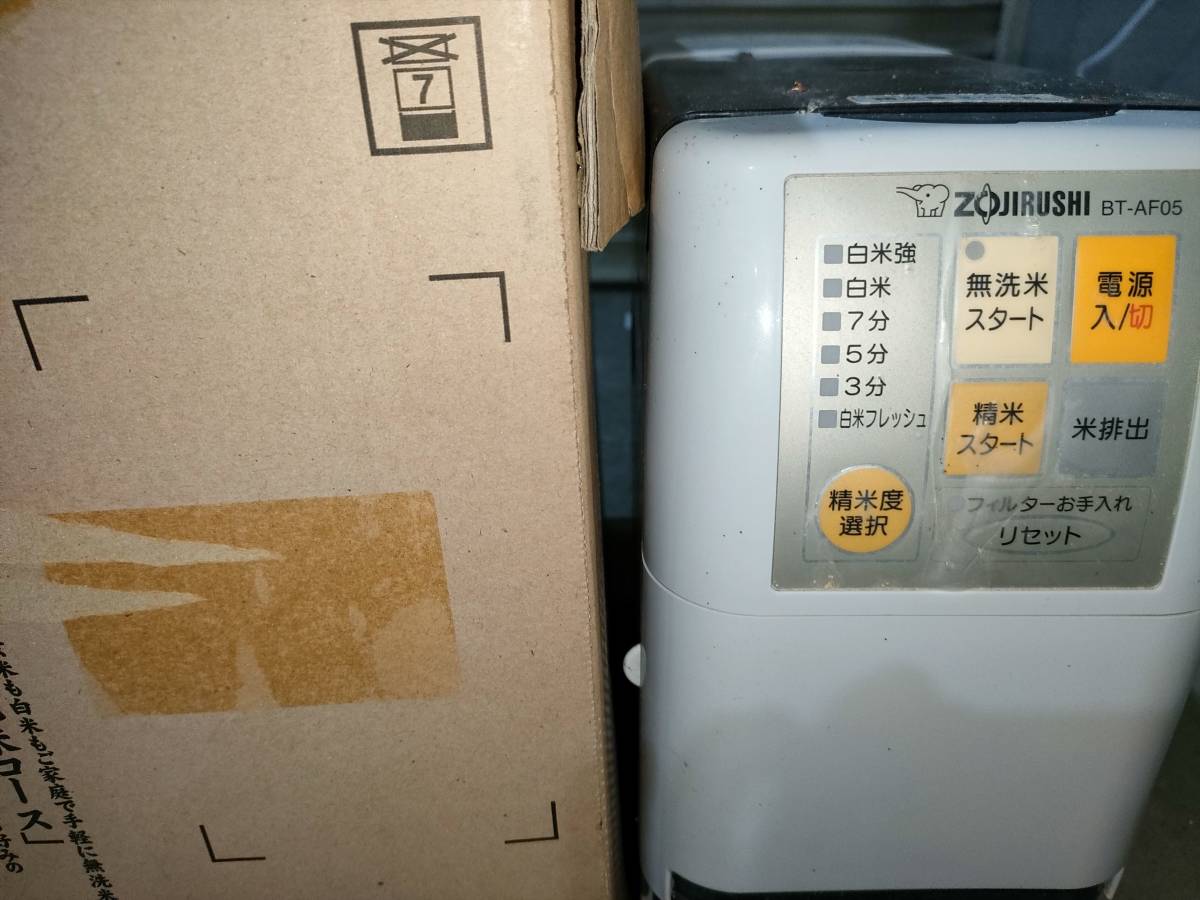 ZOJIRUSHI 家庭用無洗米精米機BT-AF05 精米機象印商品细节| Yahoo