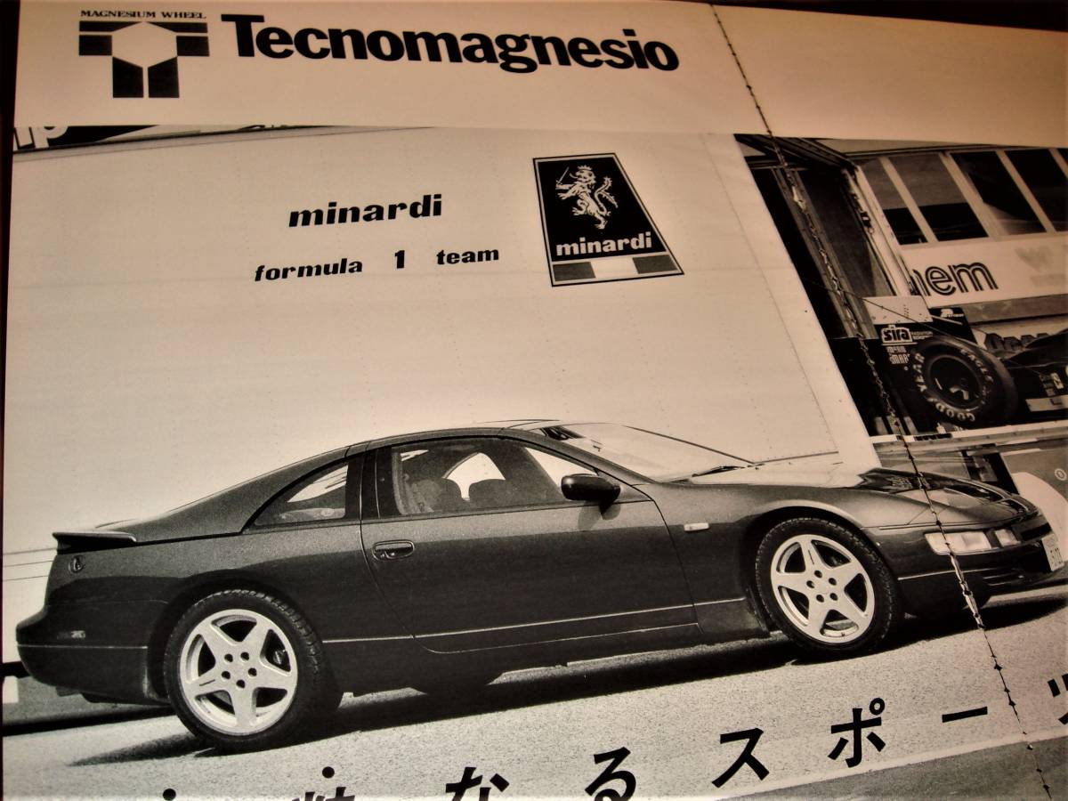 Yahoo!オークション - Z32型/日産フェアレディZ 300ZX/当時貴重 Yahoo!オークション - Z32型/日産フェアレディZ 300ZX/当時貴重