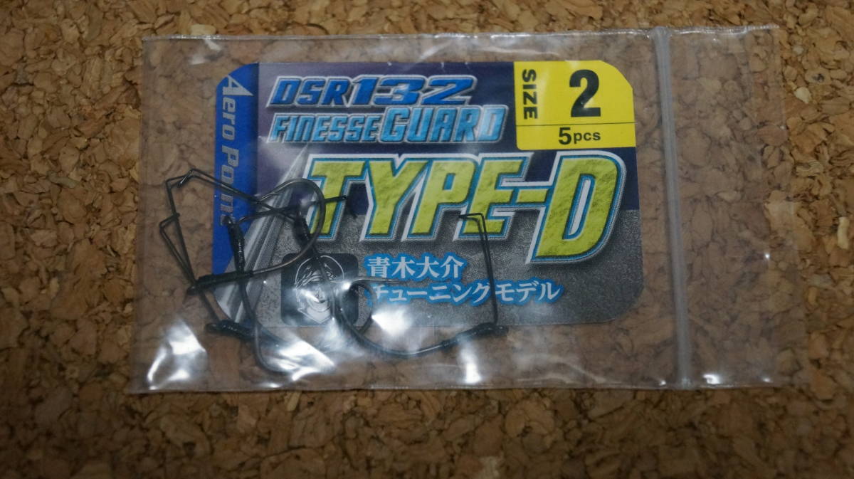 ☆ハヤブサ　DSR132　FINESSE GUARD　TYPE-D　HAYABUSA　フィネスガード　青木大介　5サイズセット　新品☆_画像6