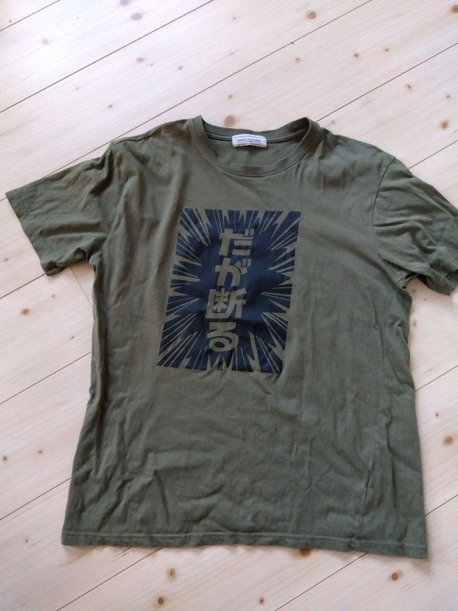 うれい様専用おもしろおふざけTシャツ　ジョジョ「だが断る」Ｌサイズ