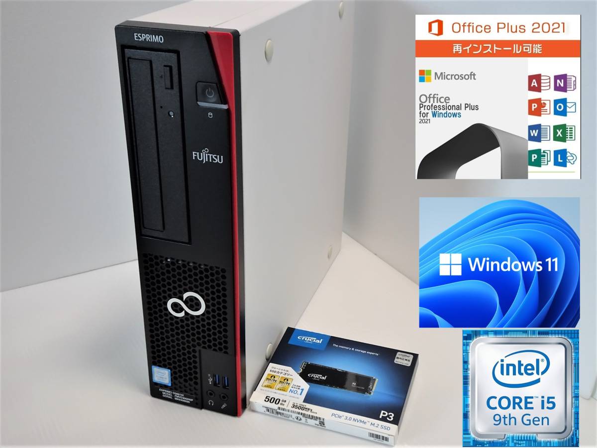 富士通Esprimo D588/VX i5-8500 HDD Windows - デスクトップ型PC