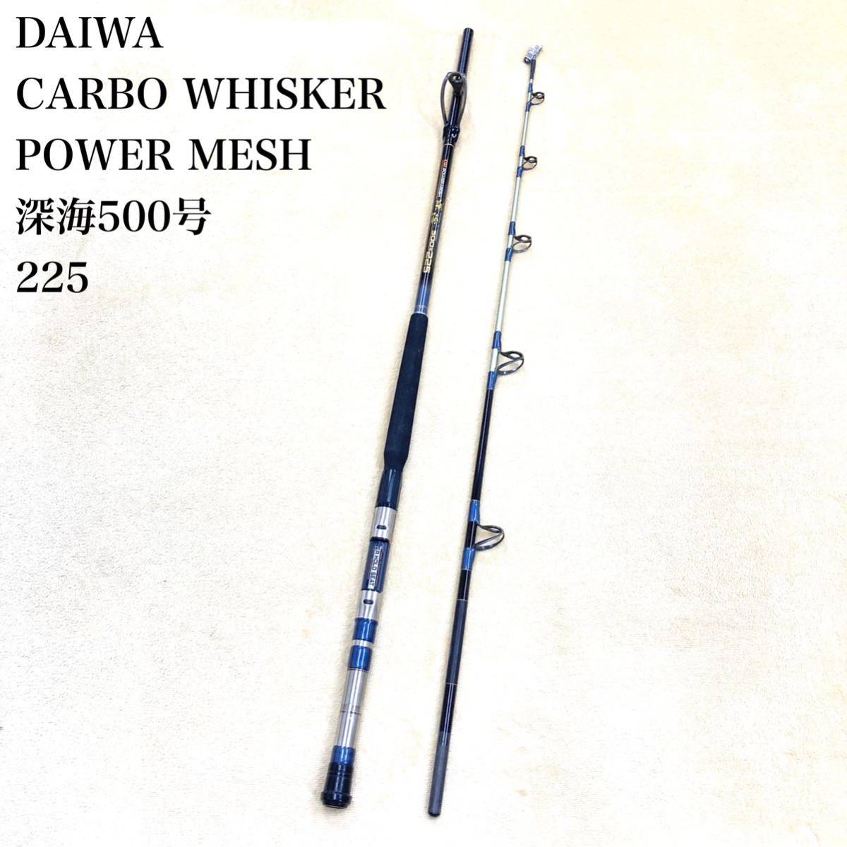 季節のおすすめ商品 深海500号 MESH POWER WHISKER CARBO DAIWA 225 竿 釣具 ロッド パワーメッシュ カーボウィスカー ダイワ ダイワ 季節のおすすめ商品 深海500号 MESH POWER WHISKER CARBO DAIWA 225 竿 釣具 ロッド パワーメッシュ カーボウィスカー ダイワ ダイワ