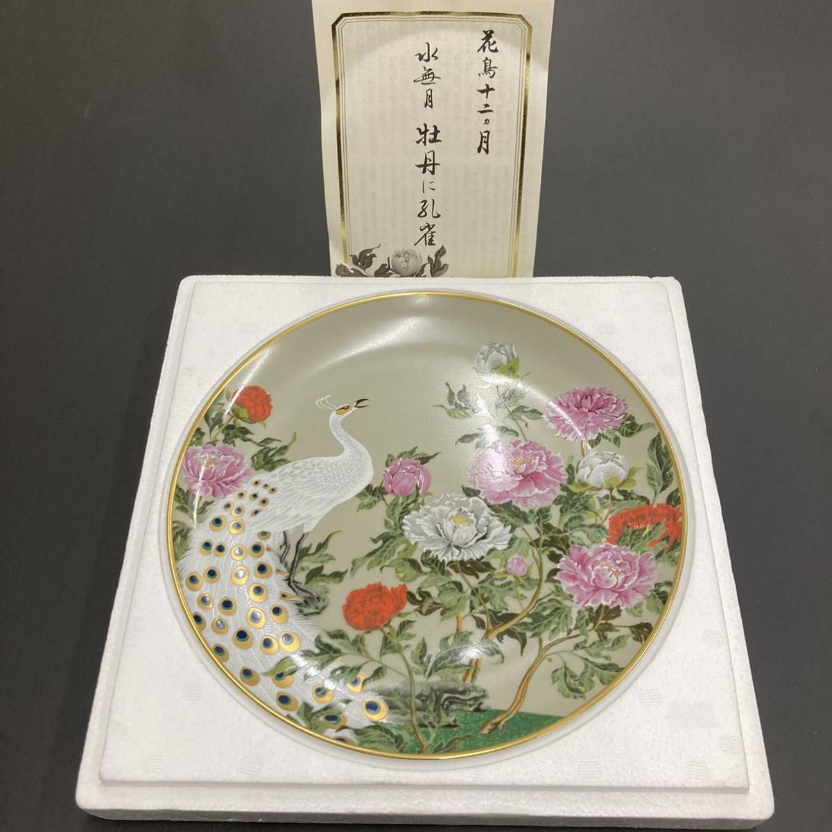 限定版 高級磁器 認定証付き フランクリン ポーセリン 花鳥 十二 限定版 高級磁器 認定証付き フランクリン ポーセリン 花鳥 十二