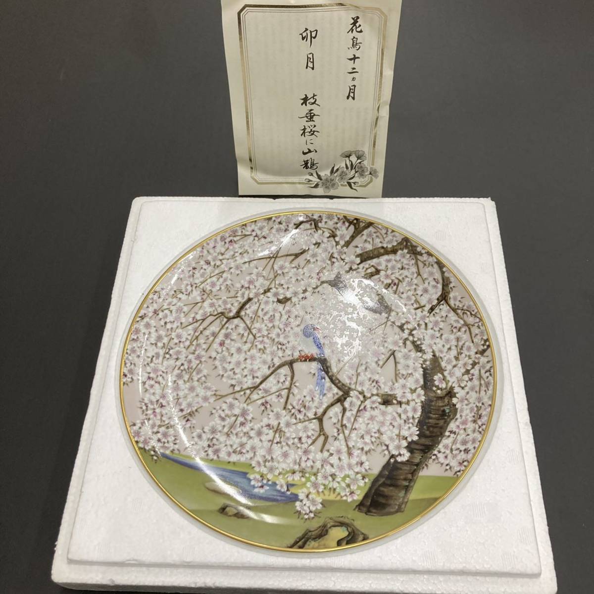 限定版 高級磁器 認定証付き フランクリン ポーセリン 花鳥 十二 限定版 高級磁器 認定証付き フランクリン ポーセリン 花鳥 十二