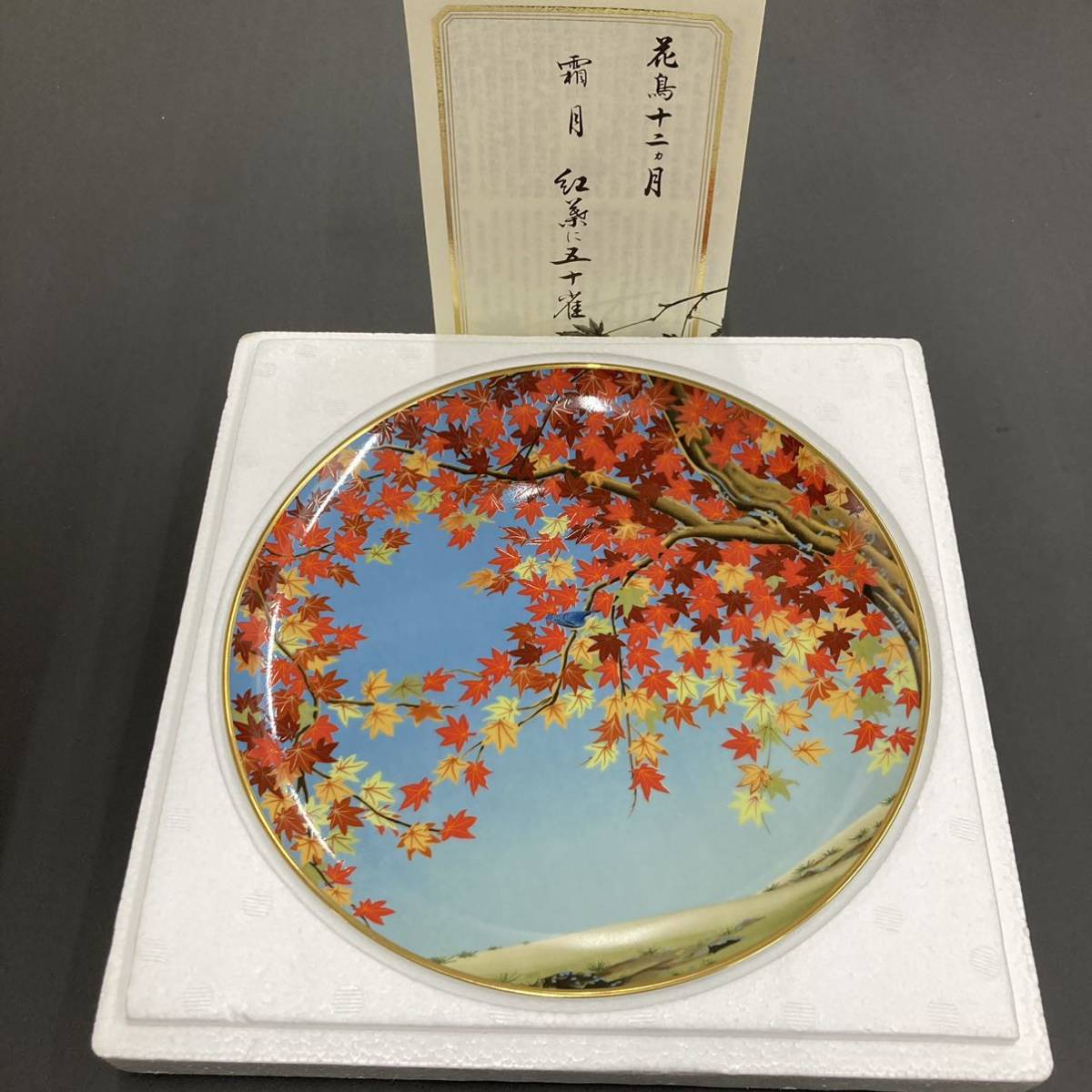 限定版 高級磁器 認定証付き フランクリン ポーセリン 花鳥 十二 限定版 高級磁器 認定証付き フランクリン ポーセリン 花鳥 十二