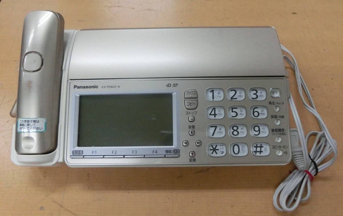  used Panasonic/ Panasonic KX-PD603DL personal fax telephone machine [58-649] * free shipping ( Hokkaido * Okinawa * remote island excepting )*