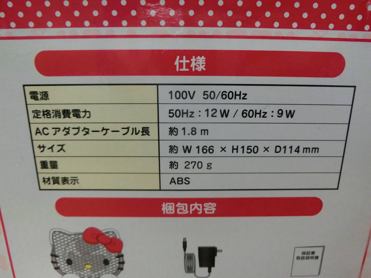 中古 SANRIO/サンリオ HelloKitty ハローキティ フェイス形ミニファン [58-674] ◆送料無料(北海道・沖縄・離島は除く)◆_画像5