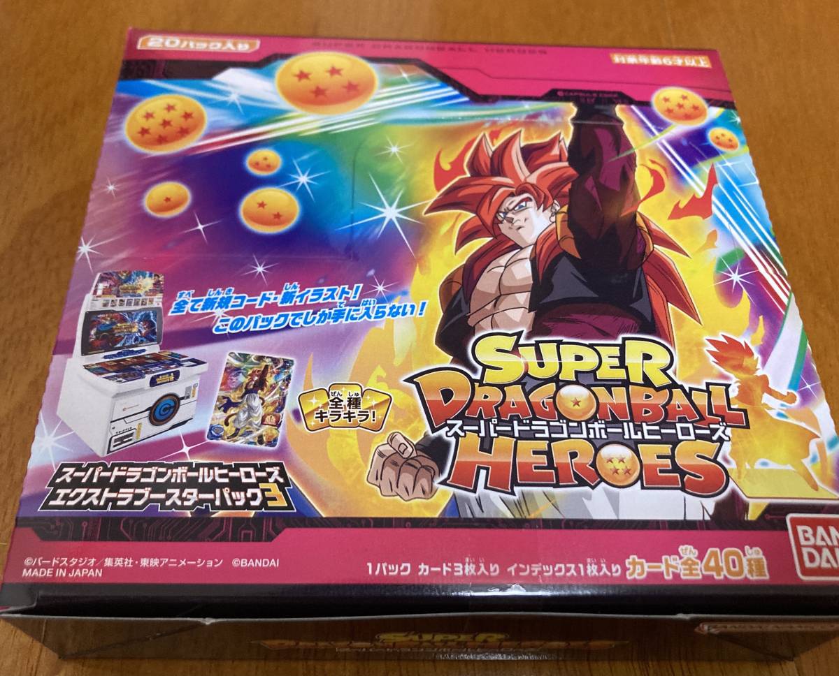 ☆スーパードラゴンボールヒーローズ☆エクストラブースター ☆スーパードラゴンボールヒーローズ☆エクストラブースター