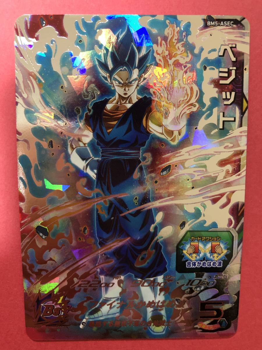 Yahoo!オークション - スーパードラゴンボールヒーローズ BM5 Yahoo!オークション - スーパードラゴンボールヒーローズ BM5