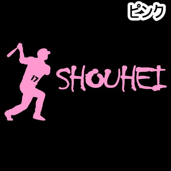 ★千円以上送料0★《YA14》15×7.2cm【大谷翔平-SHOUHEI】野球、メジャーリーグ、大谷翔平応援WBCオリジナルステッカー(3)_画像9