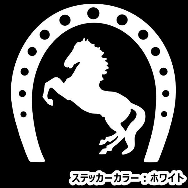 ★千円以上送料0★20×19.3cm【蹄-HORSE RIDING-B】乗馬、馬術競技、馬具、競馬好きにオリジナル、馬ダービーステッカー(0)の画像2