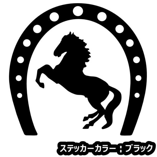 ★千円以上送料0★20×19.3cm【蹄-HORSE RIDING-B】乗馬、馬術競技、馬具、競馬好きにオリジナル、馬ダービーステッカー(0)の画像1