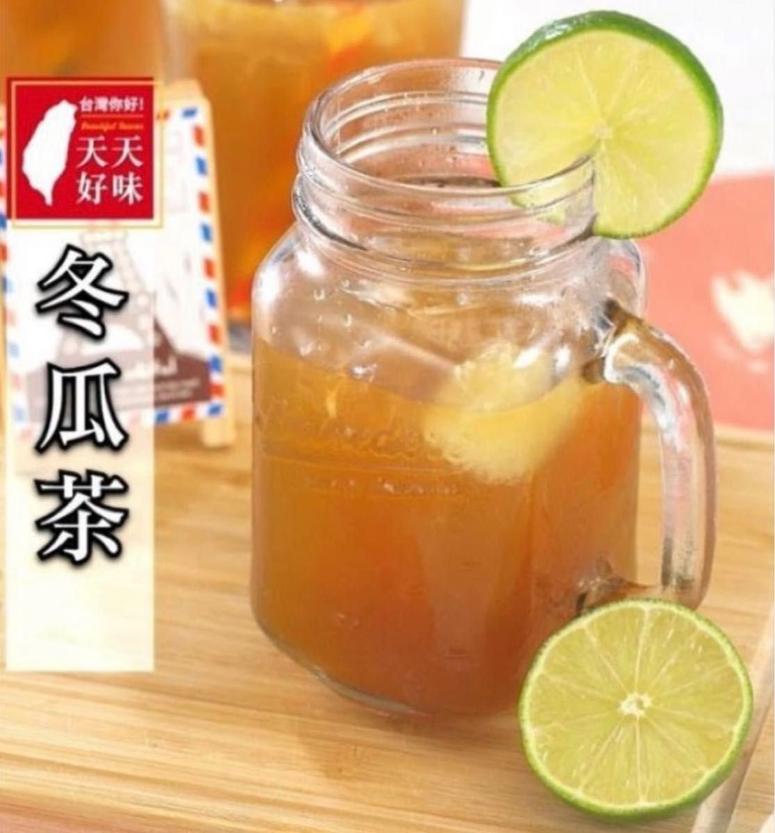 新品（送料無料）泰山 冬瓜茶 320ml*24セット　飲み物　とうがんちゃ　甘い　夏におすすめ　台湾　飲み物　お茶　お土産