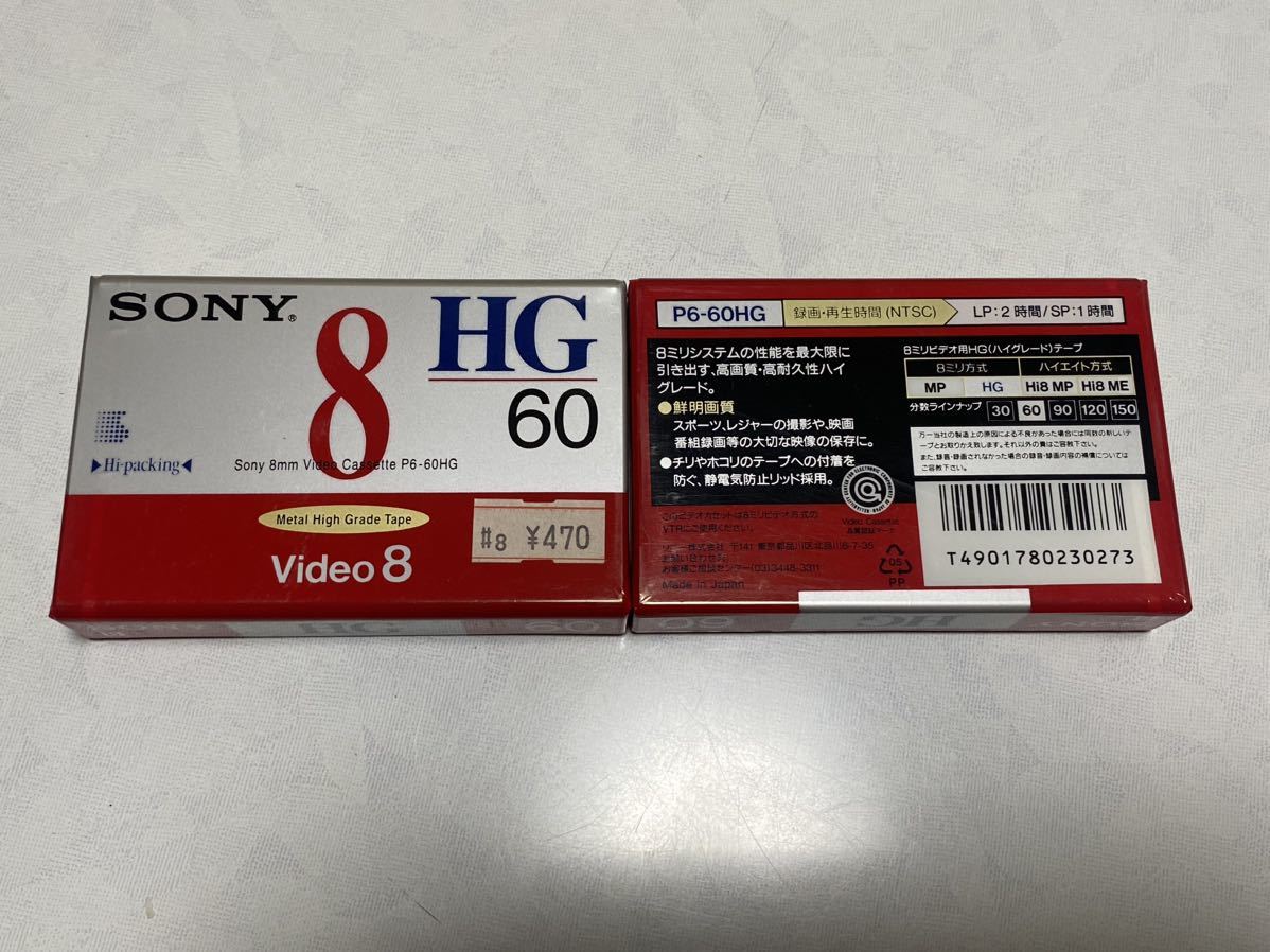【未開封】Sony ビデオカセット 8ミリビデオ 6本セット P6-60HG×2 E6-60HME×4_画像3