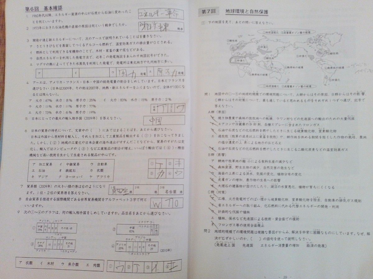 6年 難問 社会 問題集 ＆ ポイント 復習プリント 夏期  最難関  白地図