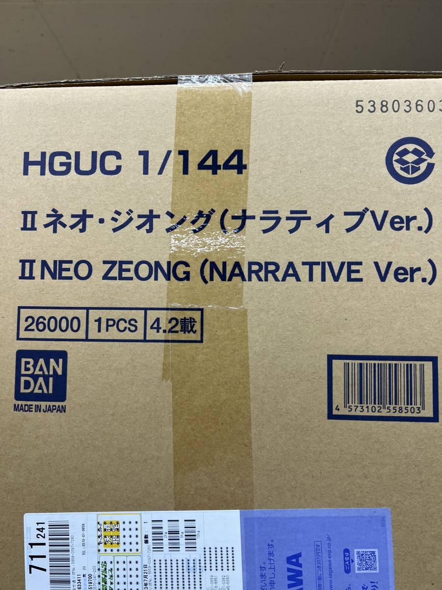 新品未開封品 1/144 HGUC Ⅱ ネオ・ジオング ナラティブVer. ガンダム