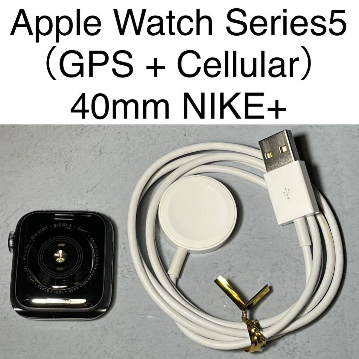 最も完璧な Apple Watch Series5 Cellular モデル 40mm スペースグレイ