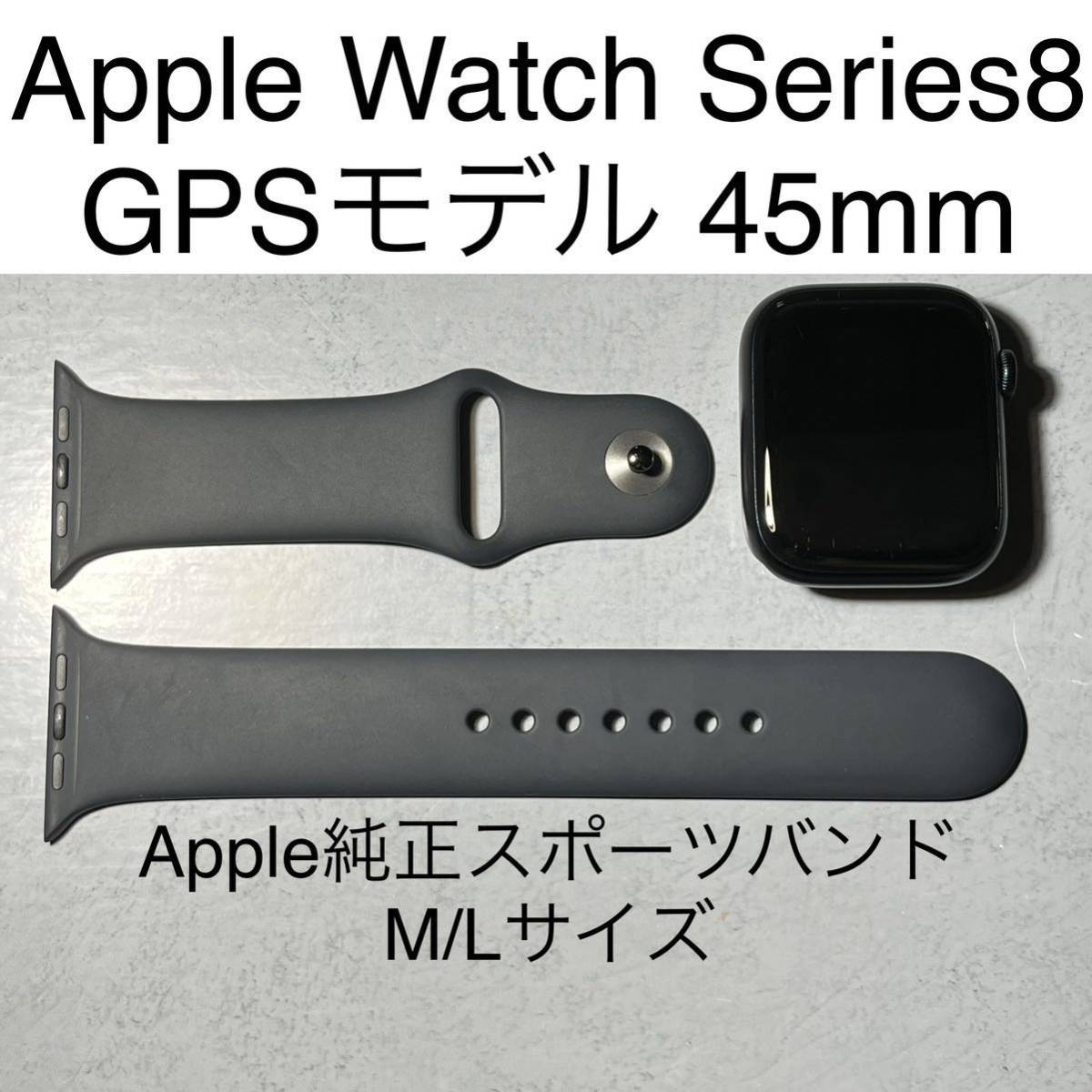 国内発送 45mm モデル GPS Series8 Watch Apple アルミニウム スポーツ