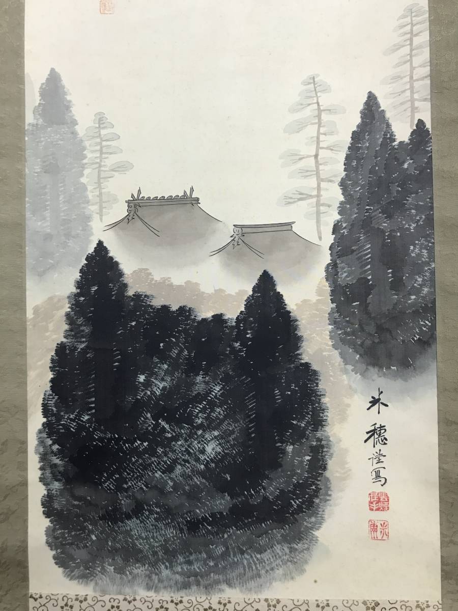 【真作】宮本米穂（画）/河田春雄（賛）/社頭画賛/神社図/山水図/掛軸☆宝船☆AD-109_画像3