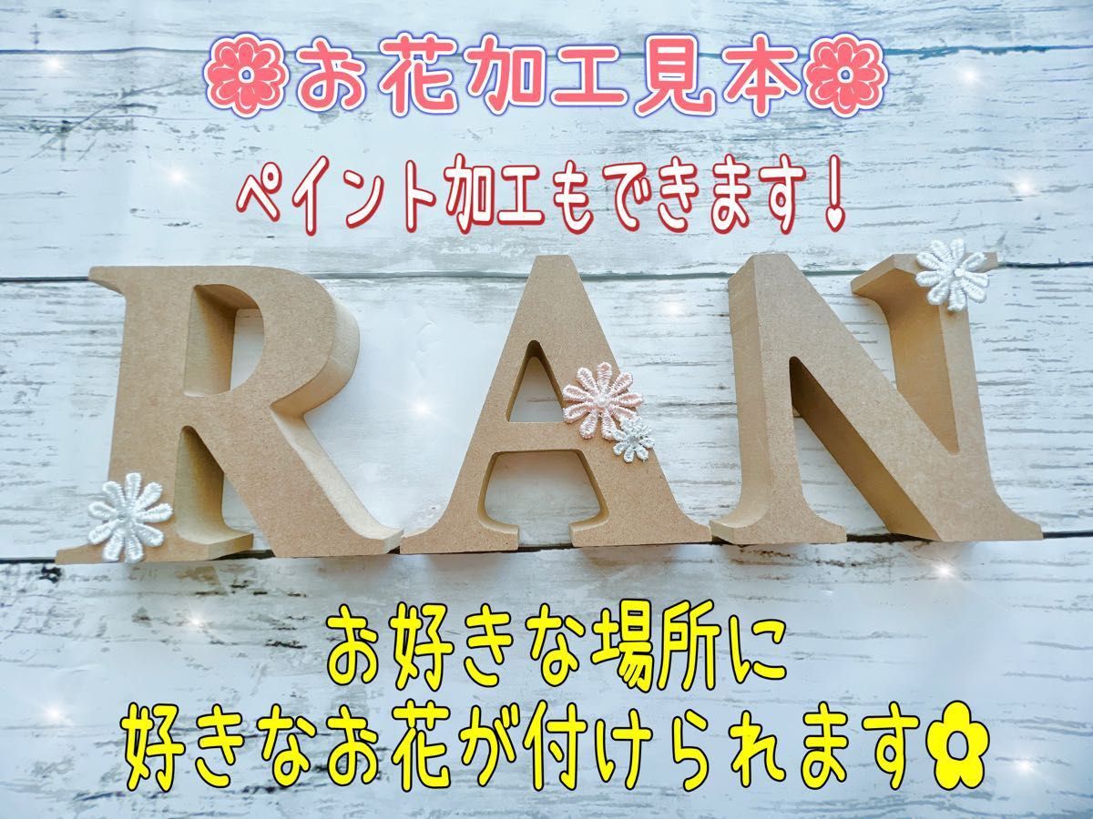 ハンドメイド オーダー受付中】イニシャルオブジェ ハンドメイド オーダー受付中】イニシャルオブジェ