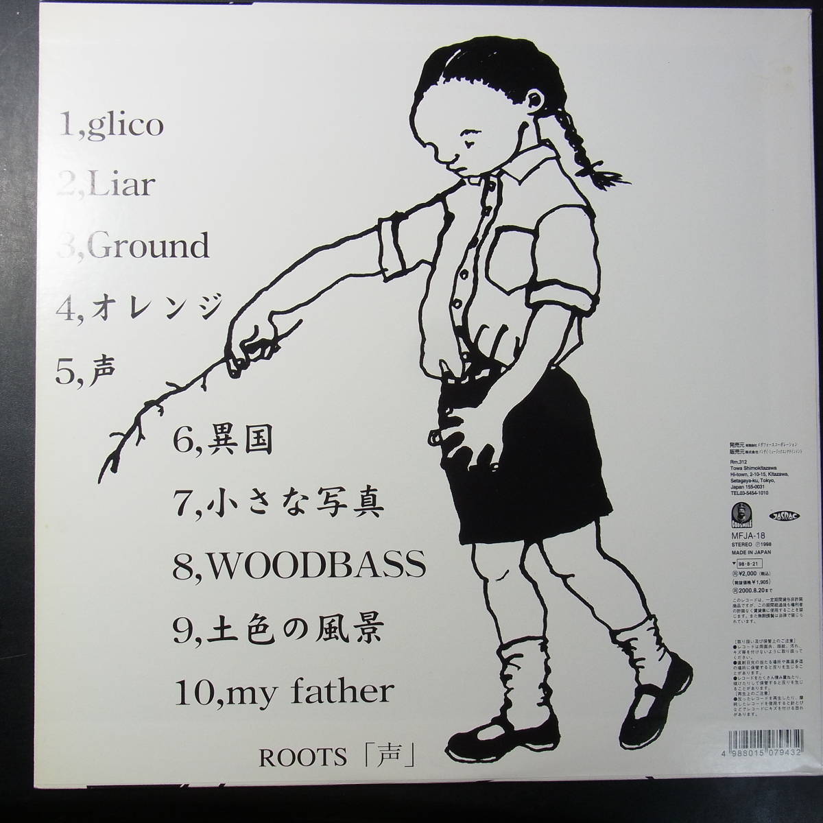 アナログ ● Roots 声 レーベル:God Smile MFJA-18_画像2