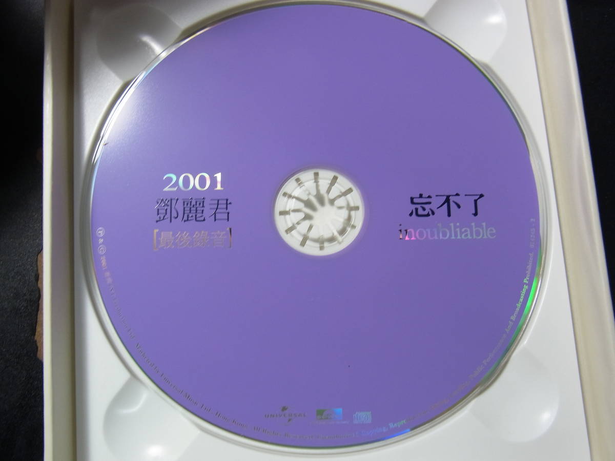 CD ◎ BOX+PHOTO BOOK ～テレサテン /2001 忘不了 INOUBLIABLE ～ 014345-2の画像5