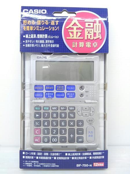 【未使用】CASIO カシオ 金融計算・12桁電卓 BF-750-N 〇YR-00525〇