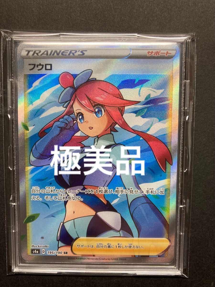 ポケモンカード フウロsr 美品