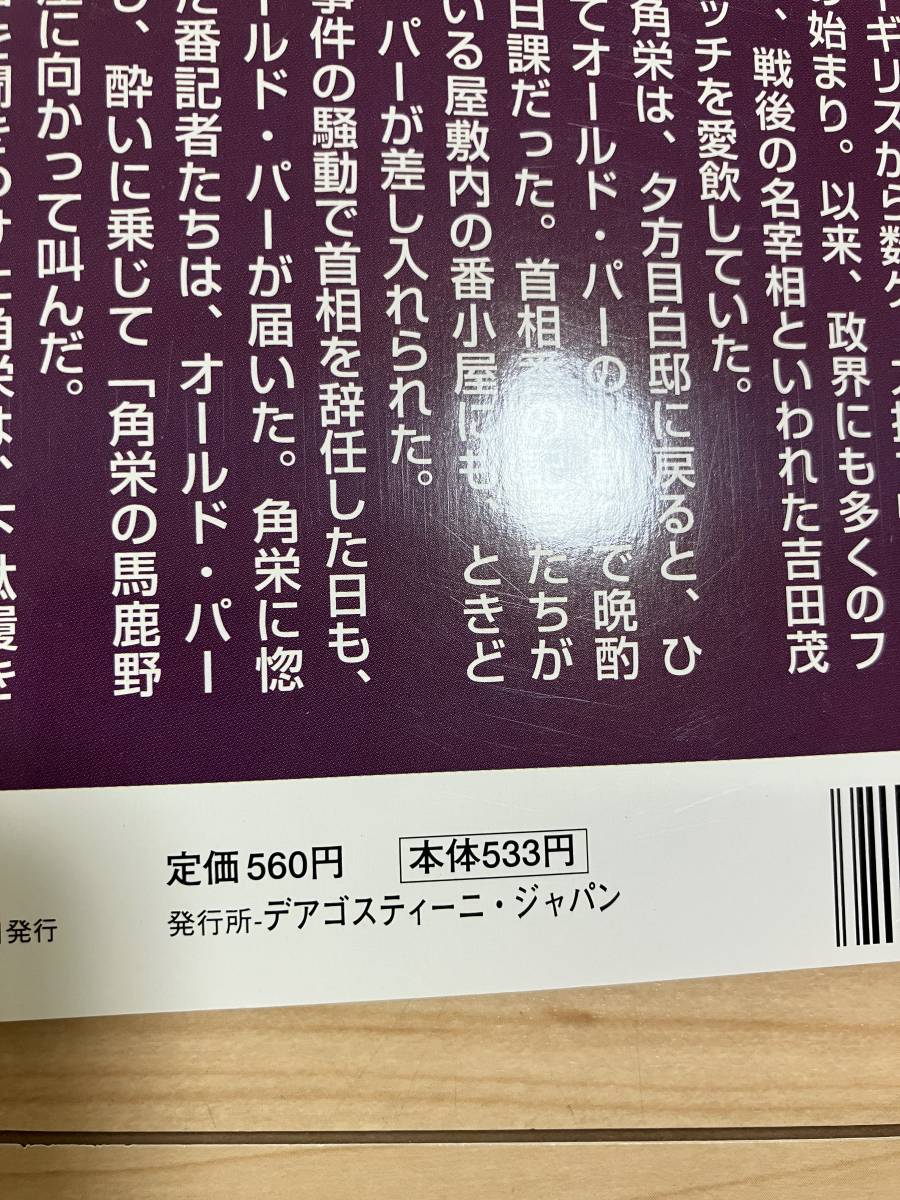 歴史を作った先人たち　日本の100人　NO.91〜99_画像2