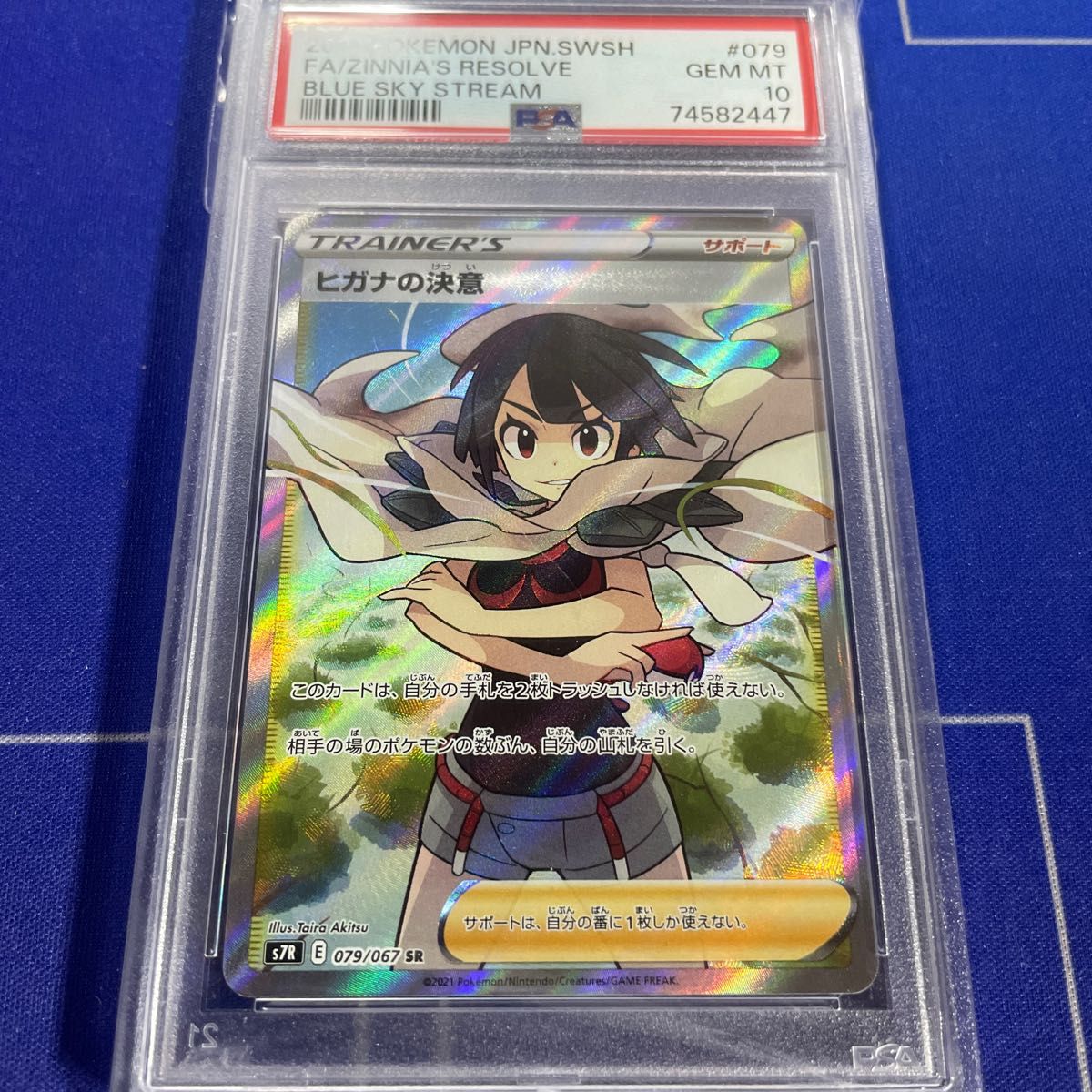 ヒガナの決意SR PSA10 Yahoo!フリマ（旧）-