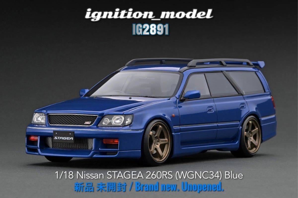 新品 未開封】IG2891 1/18 Nissan STAGEA 260RS (WGNC34) Blue