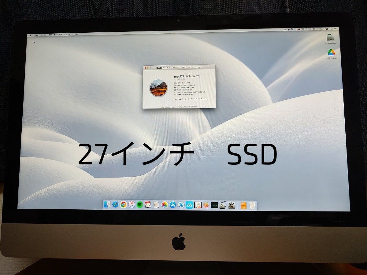iMac 27インチ MC813J/A Mid 2011 2.7GHz 4 Core i5 SSD換装 ジャンク