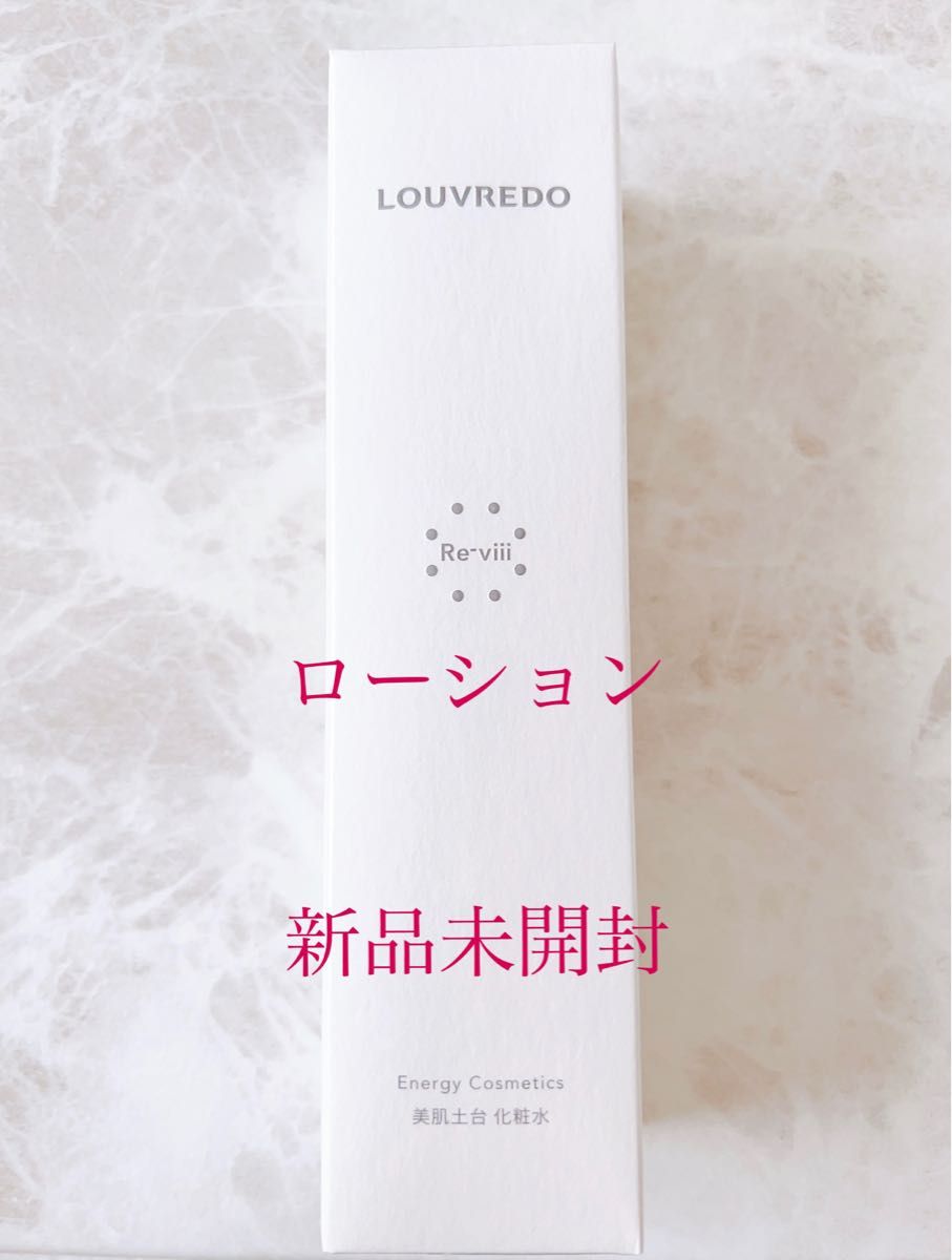 LOUVREDO レヴィ ローション〈化粧水〉