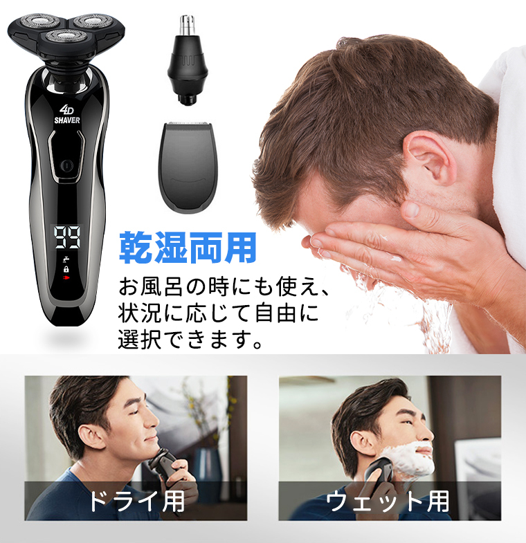 ☆1台3役☆　電気シェーバー 男性 メンズ シェーバー 男性 小型 深剃り ひげそり 2023 ムダ毛処理 顔そり 髭剃り 水洗い_画像5