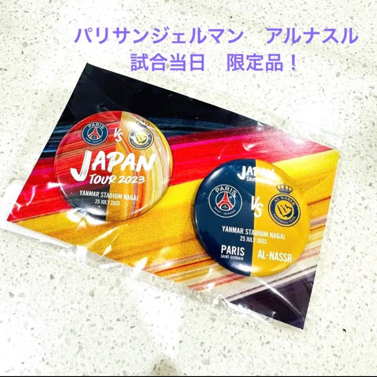 PSGジャパンツアー2023 パリサンジェルマン アルナスル 缶バッジ｜PayPayフリマ