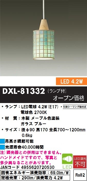 高い素材 DAIKO a ECzaiko JAN4955620720530 LED小型ペンダント ブルー