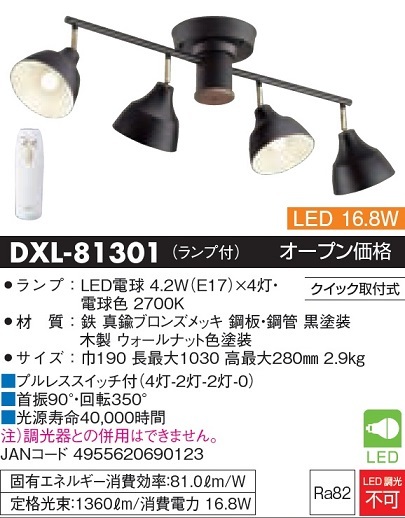 ＤＡＩＫＯ DXL-81301 デザインシャンデリア ビンテージ風 JAN 4955620690123 HA jyu s_画像4