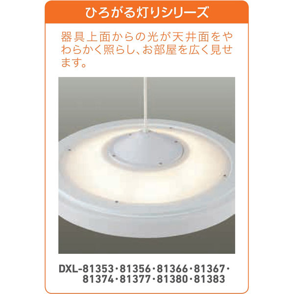 DAIKO DXL-81353 導光板間接光ペンダントライト10畳用 JAN DAIKO DXL-81353 導光板間接光ペンダントライト10畳用 JAN