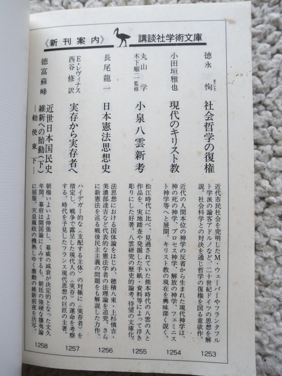 近世日本国民史 近世日本国民史