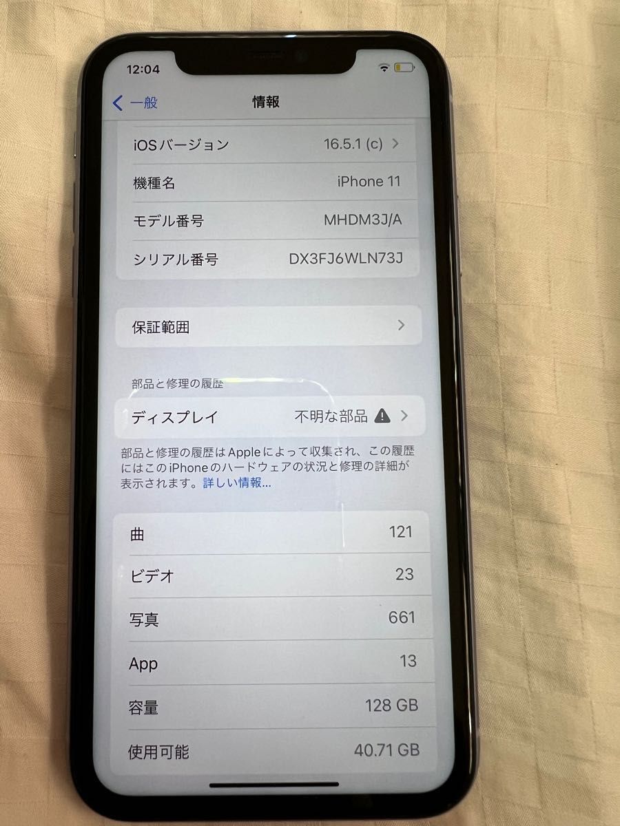 iPhone11 128GB パープル SIMロック解除品｜PayPayフリマ