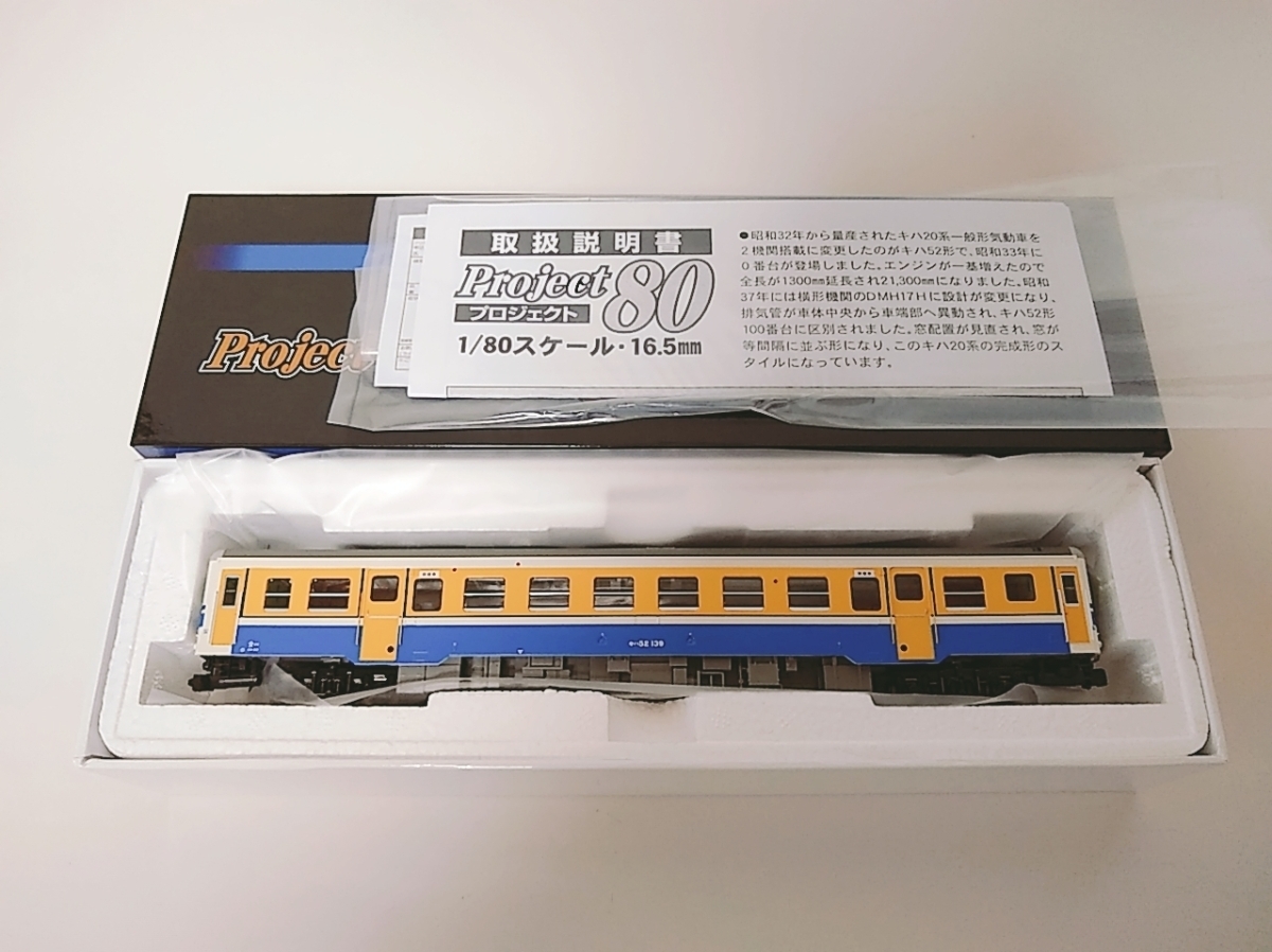 マイクロエース H-5-011　キハ52-139 氷見線 高岡色　MICROACE　HOゲージ