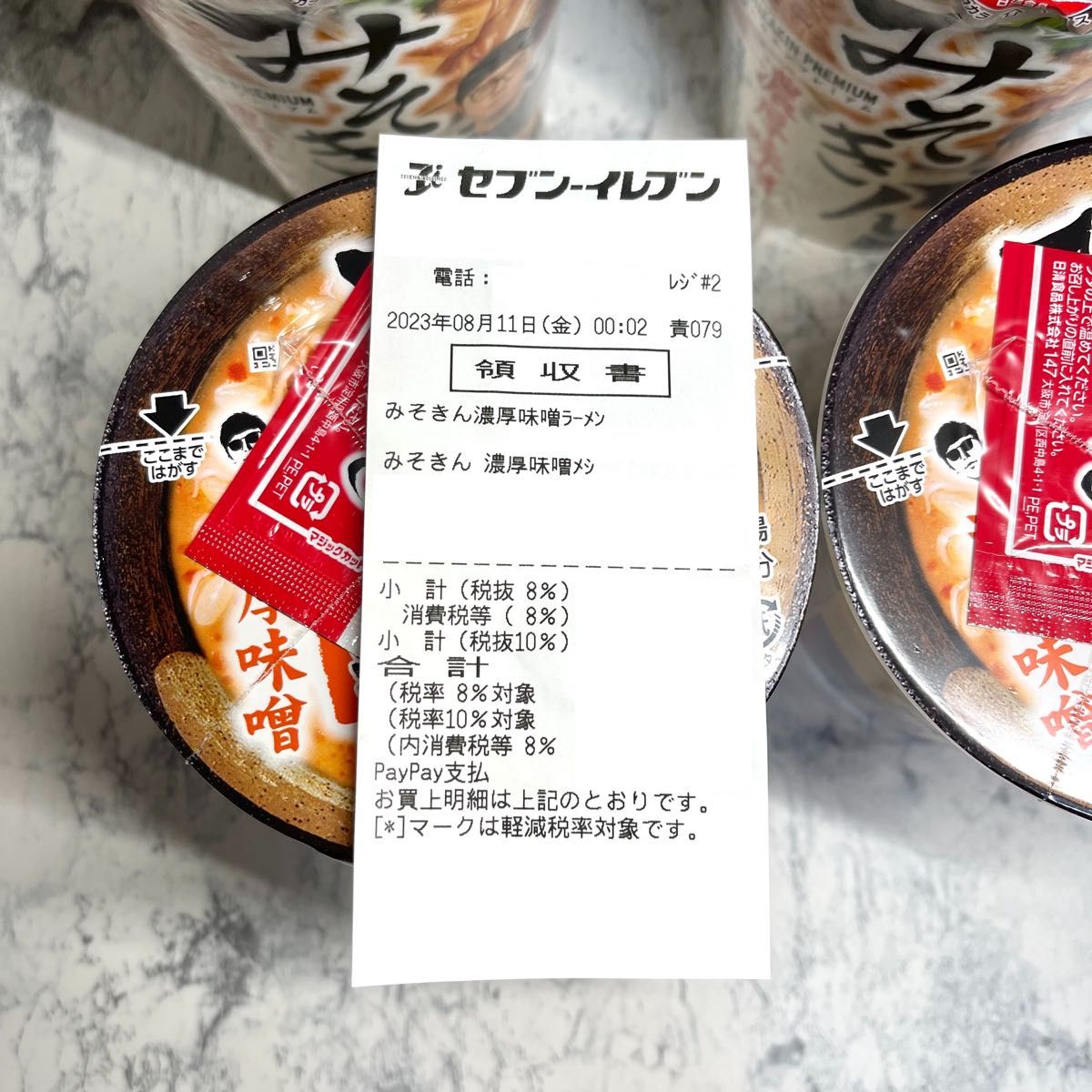 みそきん　濃厚味噌　カップラーメン　メシ　計4個セット