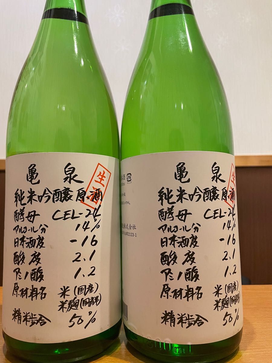 亀泉 純米吟醸 CLE 1800ml 2本|Yahoo!フリマ(旧PayPayフリマ) 亀泉 純米吟醸 CLE 1800ml 2本|Yahoo!フリマ(旧PayPayフリマ)