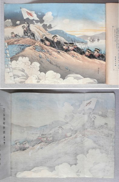 ◎即決◆ 稀少◆ 戦前◆ 新講談　日露戦争談　 第六編　 美當一調 作　 此村欽英堂　 明治41年 ◆ 巻頭折込：錦絵入り_画像2