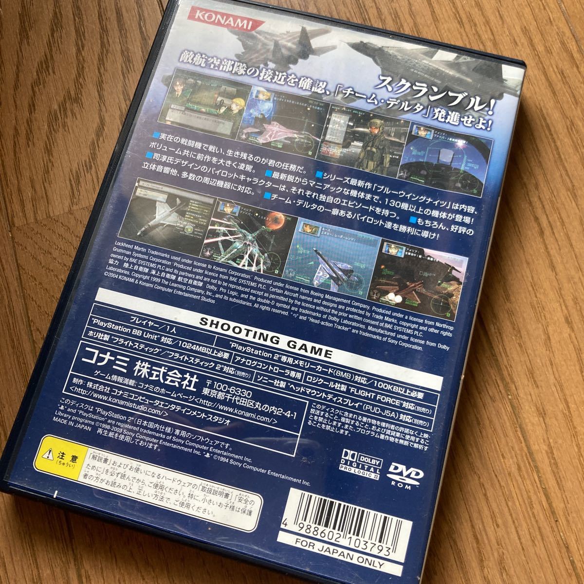 ネコポス230円発送【PS2】 Airforce Delta ～Blue Wing Knights～ プレステ　ゲーム　ソフト　プレイステーション_画像2