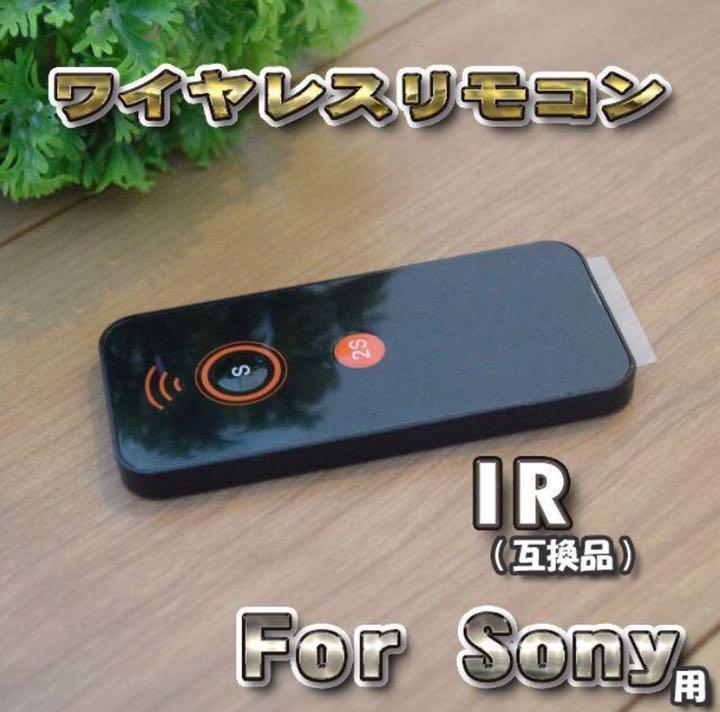 Sony 対応 ir 互換シャッター無線 アルファ カメラ ソニー リモコン x2個セット_画像5