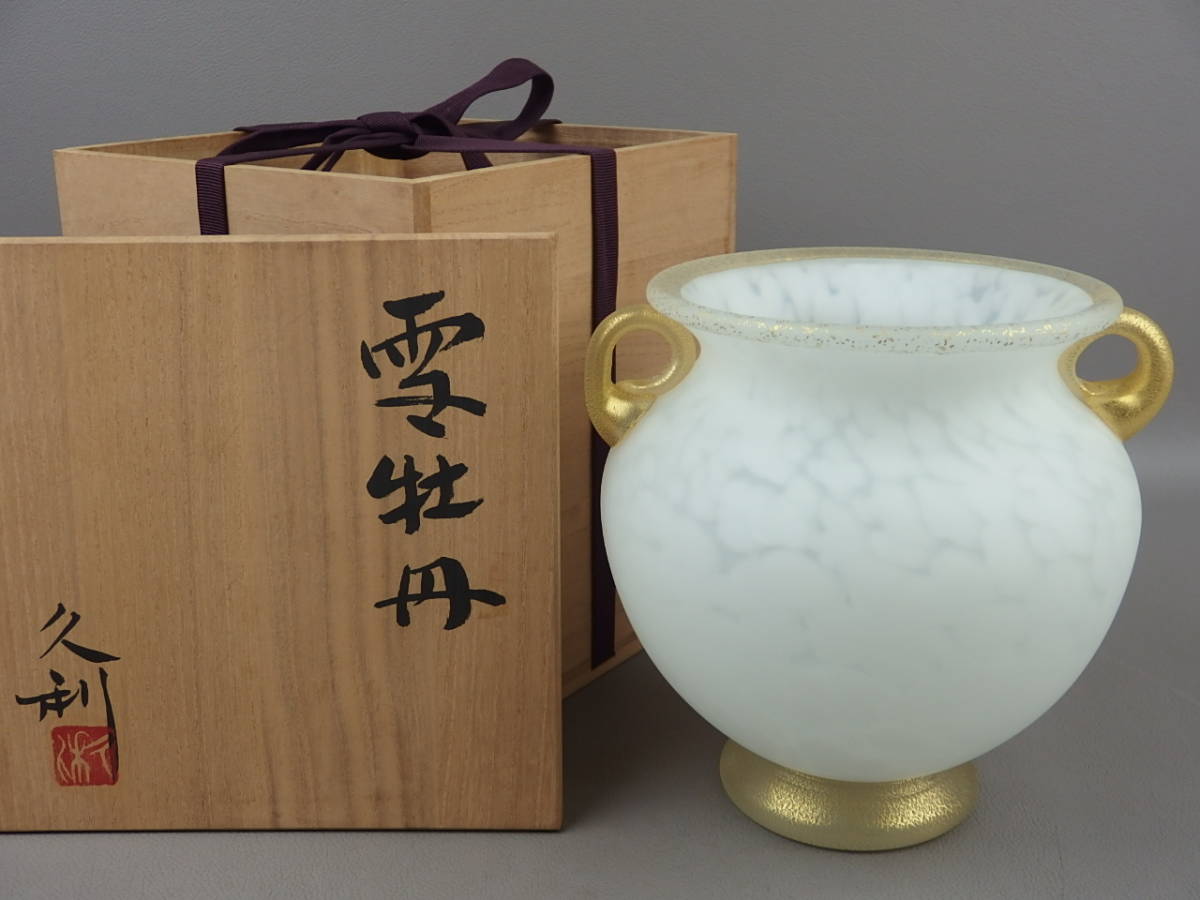 クリアランス大特価 【骨董・茶道具】★工芸ガラス 岩田久利★★雪牡丹 en012yb. 花道 華道