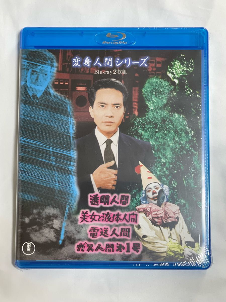 変身人間シリーズ Blu-ray 2枚組