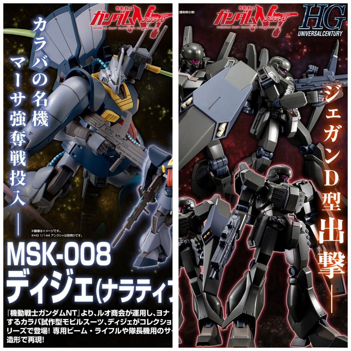 HG 144 プレバン限定 ジム ジェスタ 4機セット 新品